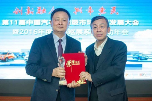 長安汽車龔兵獲“2016<em>中國汽車</em><em>市場</em>營銷成就獎”
