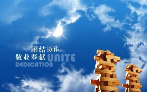 授課圖片—團結(jié)協(xié)作敬業(yè)奉獻