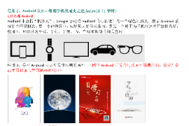 任務(wù)1-1：認(rèn)知Android