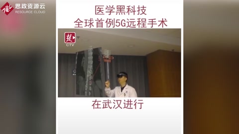 <em>專家</em>在武漢動(dòng)動(dòng)手指，就給600公里以外的病人精準(zhǔn)植入螺釘