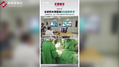 借助中國電信<em>5G</em>網絡和華為通信技術支持，北京積水潭醫院完成<em>5G</em><em>遠程</em><em>手術</em>