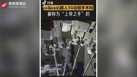 未來醫(yī)療業(yè)的<em>5G</em>遠(yuǎn)程手術(shù)機(jī)器人，打破時(shí)空限制挽救更多生命！