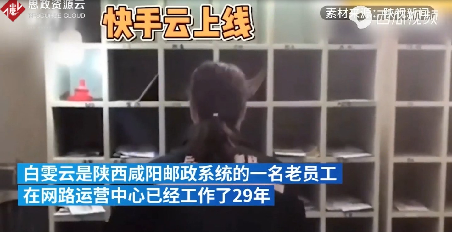 陜西郵政員工白雯云一分鐘分揀200多封信