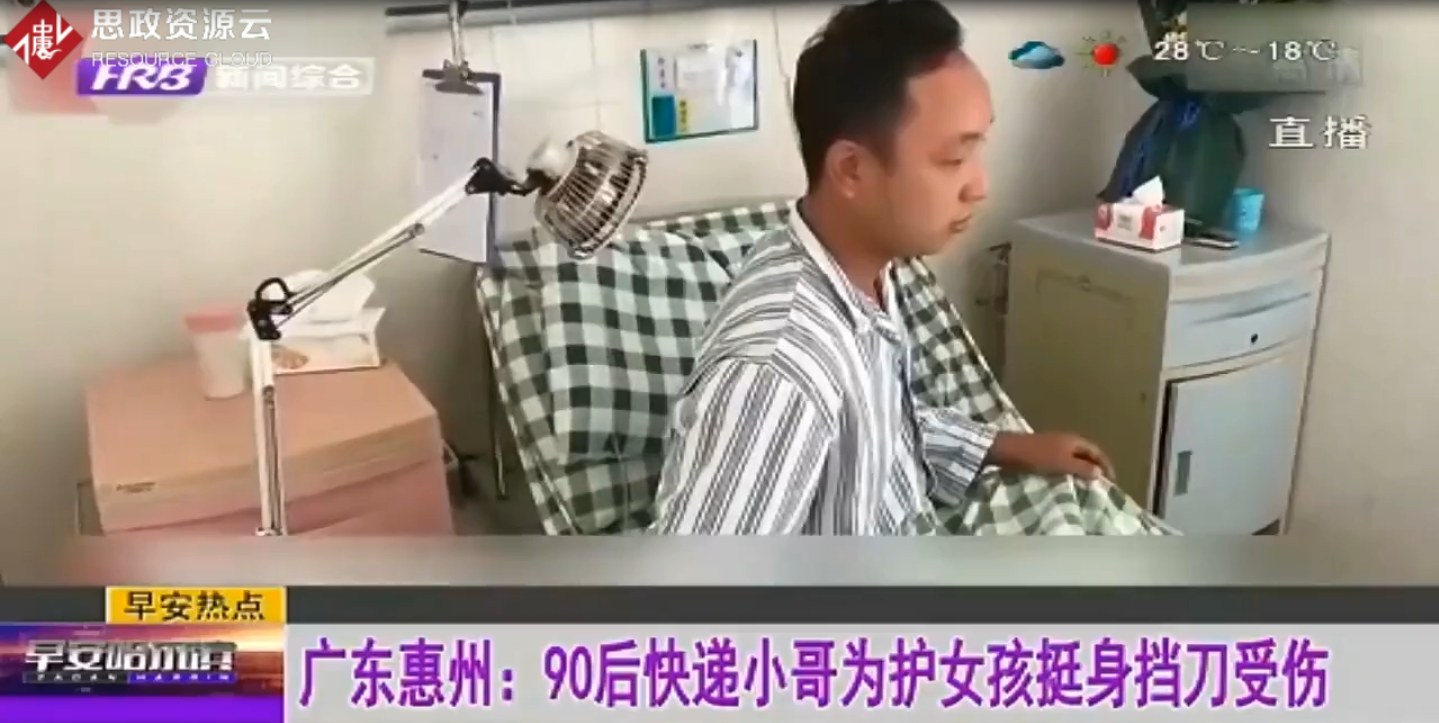廣東惠州一名快遞員為護(hù)小女孩擋刀縫了40多針