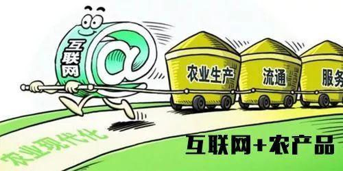 風(fēng)行生活廣佛<em>電</em><em>商</em>平臺(tái)發(fā)動(dòng)全員營銷和線下門店整合推廣，助力農(nóng)<em>產(chǎn)品</em>推廣