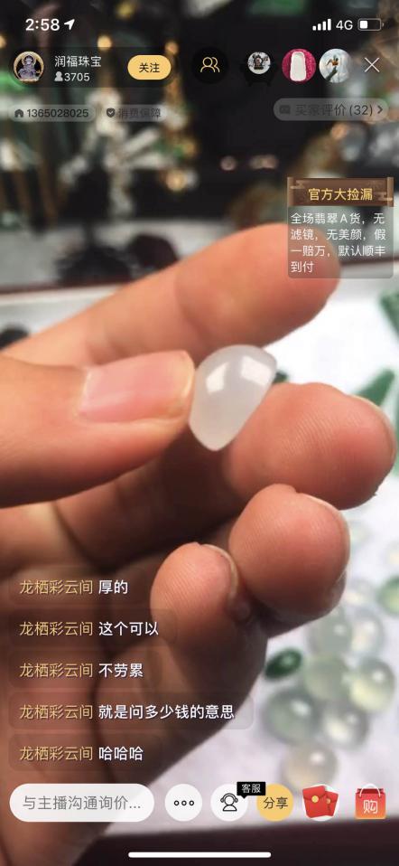 廣州區長番禺抓住YY直播電商新優勢，帶貨創新高?·