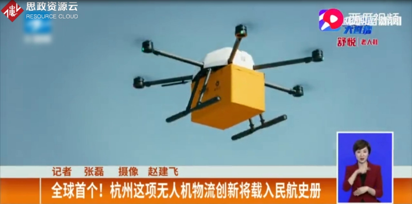 全球首個物流無人機(jī)試運(yùn)行