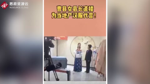 曹縣作為全國第二“超大型淘寶村集群”，全年網(wǎng)絡(luò)<em>銷售</em>額突破198億元