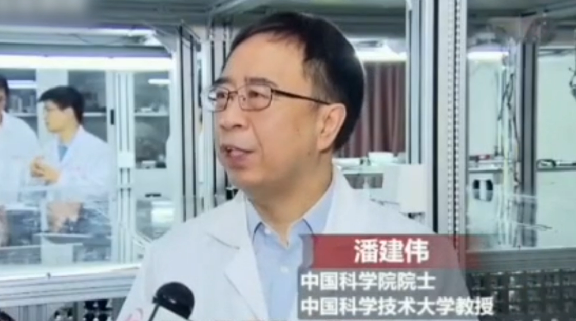 里程碑式突破！中國<em>量子</em>計算原型機“九章”問世