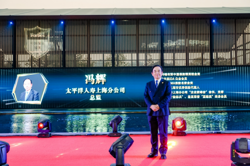 2020福布斯中國保險精英黃金獎：太平洋人壽馮輝