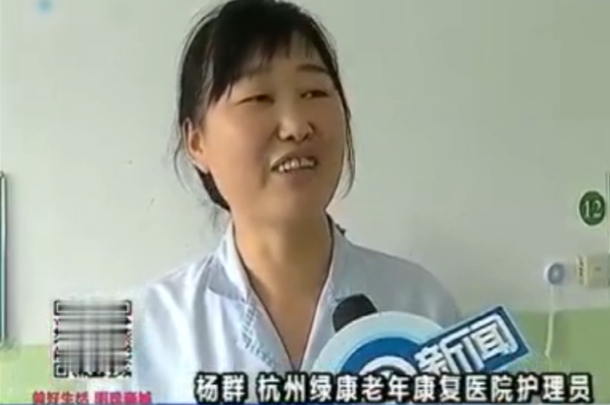 杭州綠康老年康復醫院<em>護理</em>員楊群被評為優秀<em>護理</em>員