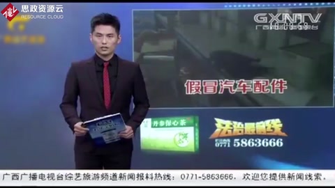 南寧：銷售假冒<em>汽車(chē)</em>零配件，執(zhí)法人員“一鍋端”