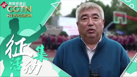 黑龍江大學(xué)翻譯學(xué)院趙為教授為<em>中俄</em>友誼獻(xiàn)上了祝福