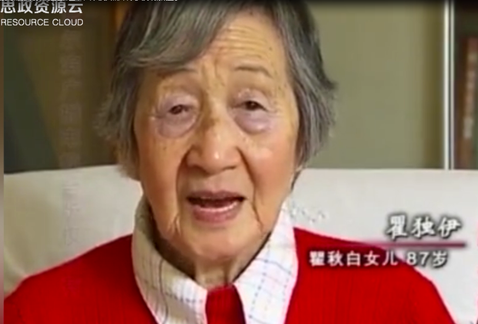 瞿獨(dú)伊：在天安門城樓用<em>俄語(yǔ)</em>向全世界宣布中華人民共和國(guó)中央人民政府成立了