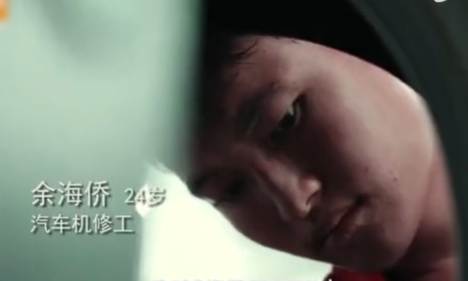 汽車修理工余<em>海</em>僑：修車像醫(yī)生救人 看到司機(jī)平安上路就高興
