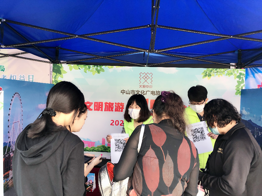 中山市文化廣電旅游局開展2021年“3.15國際消費(fèi)者權(quán)益日”旅游咨詢活動