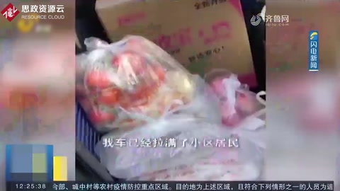 送貨時被隔離在小區 哈爾濱快遞小哥當起志愿者 成了“紅人