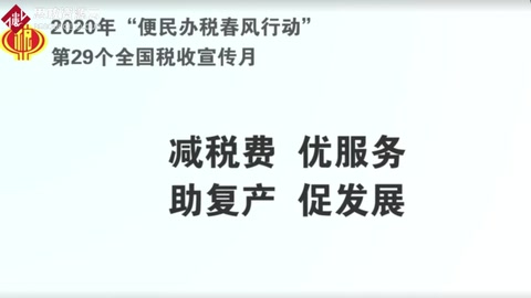 疫情期間對小微企業稅收優惠<em>政策</em>
