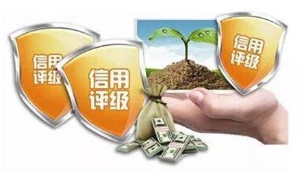 企業<em>信用</em>評級