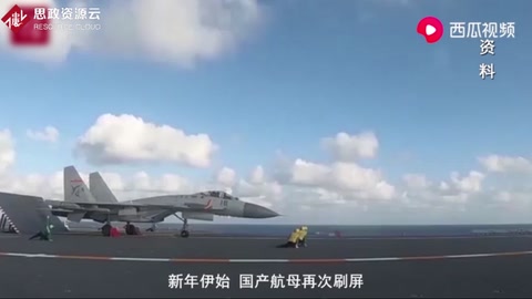解放軍新航母半月內(nèi)三次刷屏！殲15優(yōu)雅起飛，服役即形成戰(zhàn)斗力