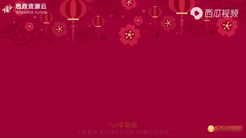 <em>春節</em>傳統的那些事