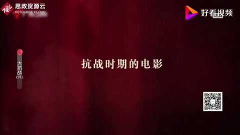 中國電影人把救亡圖存、團結御辱的思想融入到電影創(chuàng)作中