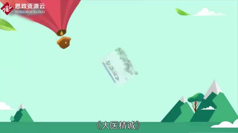 一分鐘讀懂大醫(yī)精誠