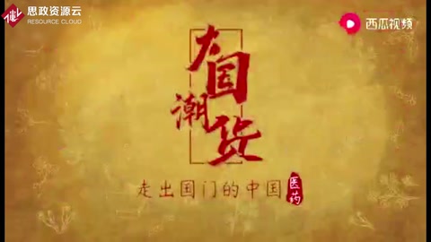 風(fēng)靡世界的中醫(yī)藥：針灸1400年前已傳到國外 清涼油被稱“神藥”