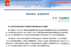 <em>長春</em><em>長生</em>編造生產(chǎn)檢驗記錄