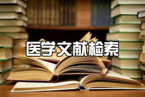 <em>中醫(yī)學(xué)</em><em>專業(yè)</em>《醫(yī)學(xué)文獻檢索》<em>課程</em><em>思</em><em>政</em>課堂<em>教學(xué)</em><em>設(shè)計</em>