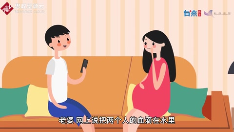<em>滴血</em><em>認親</em>有科學依據么？
