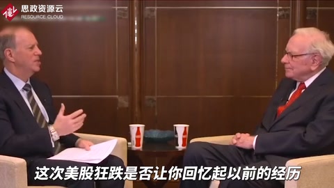 巴菲特：2008年的金融危機(jī)比昨天的要更可怕
