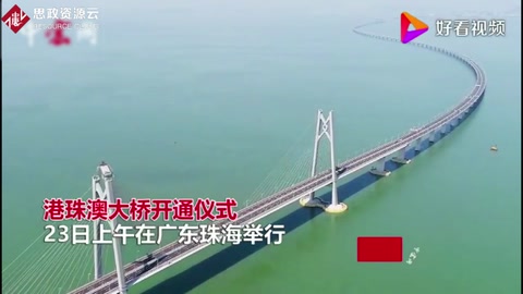 <em>珠</em>港澳<em>大橋</em><em>正式</em><em>開通</em>——設(shè)計使用壽命120年