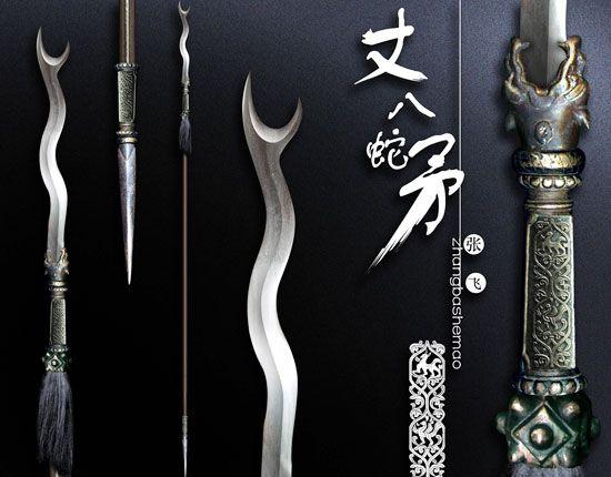 《<em>三國(guó)演義</em>》里的猛將<em>張飛</em>使用的丈八蛇矛
