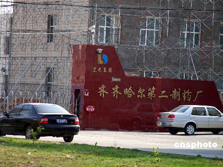 違反藥品管理法——”齊二藥“<em>假藥</em><em>事件</em>