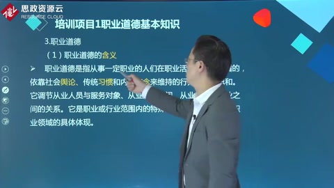 職業(yè)道德-教您<em>如何</em>嚴(yán)格<em>自律</em>