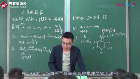 網(wǎng)紅老師：講述<em>英國(guó)</em>物理學(xué)家瑞利