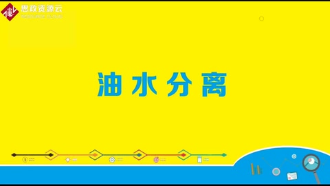 <em>油</em><em>的</em>密度小于水密度，因此不相容