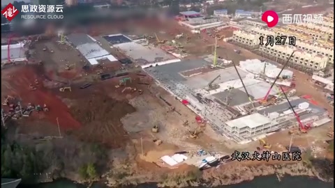 從荒地到醫(yī)院！百秒看完火神山建設全程