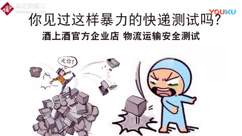 <em>快遞</em>暴力運(yùn)輸，包裹物流安全測(cè)試