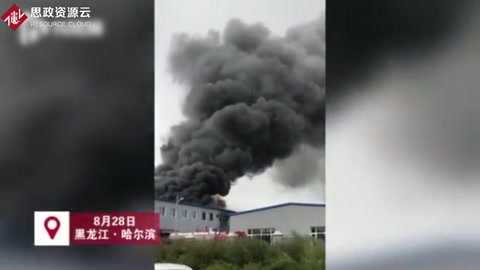 哈爾濱一工業(yè)園試車(chē)間發(fā)生燃爆，過(guò)火面積兩百多平米