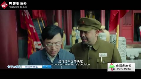 《我和我的祖國》中《前夜》片段