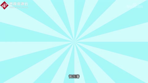 一分鐘了解曾國(guó)藩