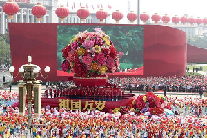 慶祝<em>中華人民共和國</em><em>成立</em>70周年