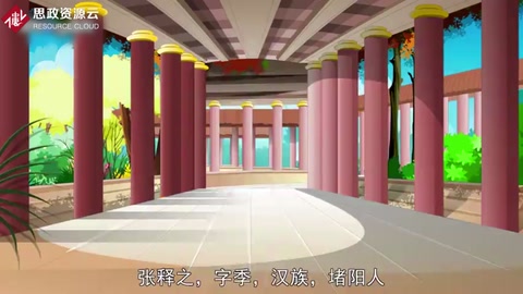 <em>張</em>釋<em>之</em>：西漢法學家，法官