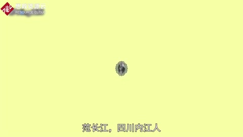 一分鐘了解范長江