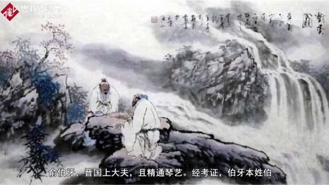 <em>一分鐘</em>了解<em>俞</em>伯牙