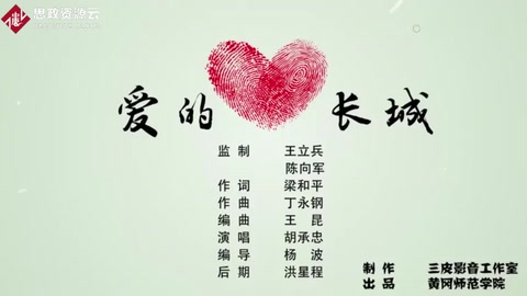 歌唱<em>家</em>胡承忠演唱《<em>愛</em>的長城》讓我們<em>共</em>筑抗擊疫情“<em>愛</em>的長城”！