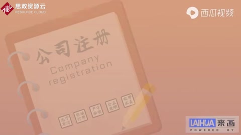 公司職業<em>道德</em>