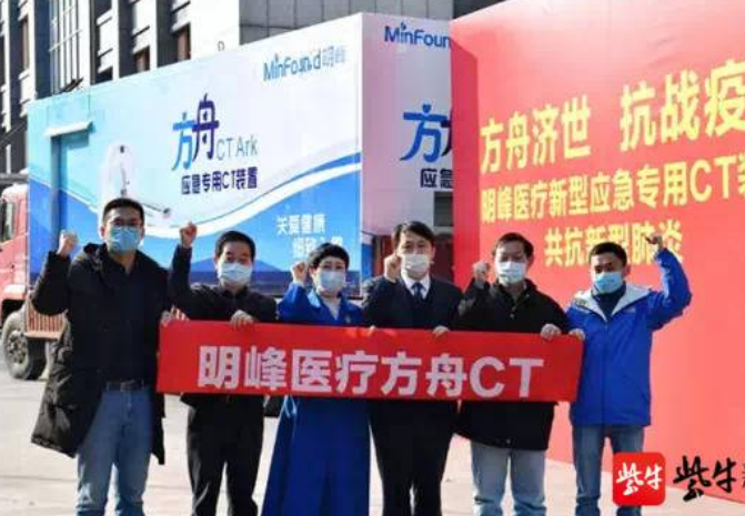 明峰<em>醫(yī)療</em>：民族品牌勇爭先，眾擎易舉打贏抗疫戰(zhàn)